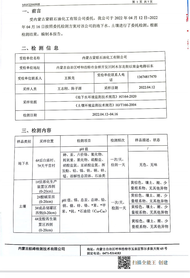 QQ截圖20220512141444.png
