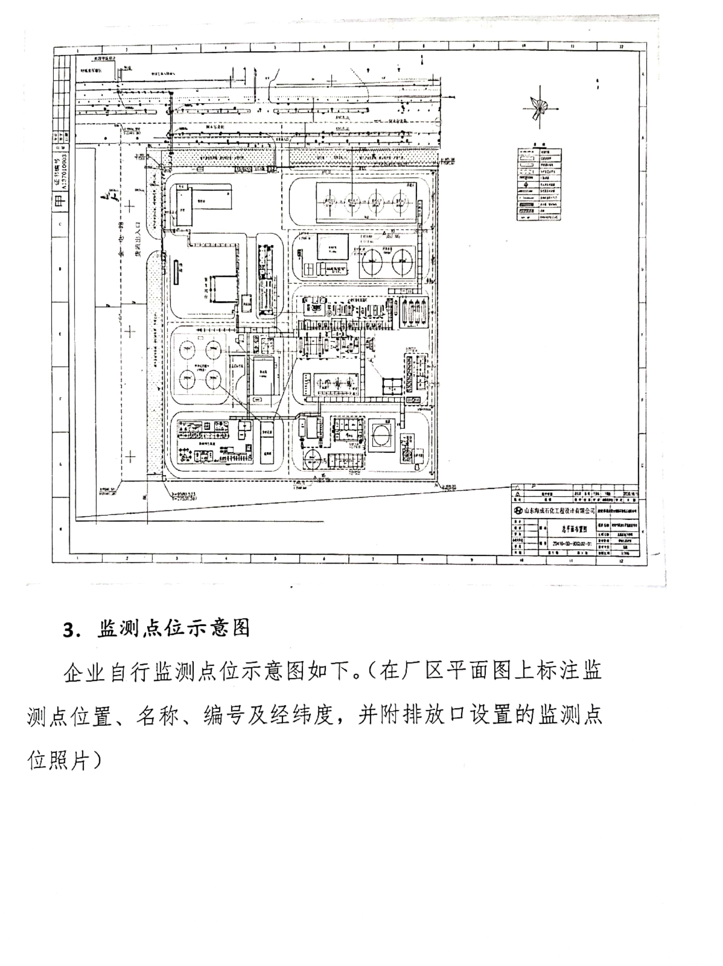 企業(yè)自行監(jiān)測方案_2.jpg