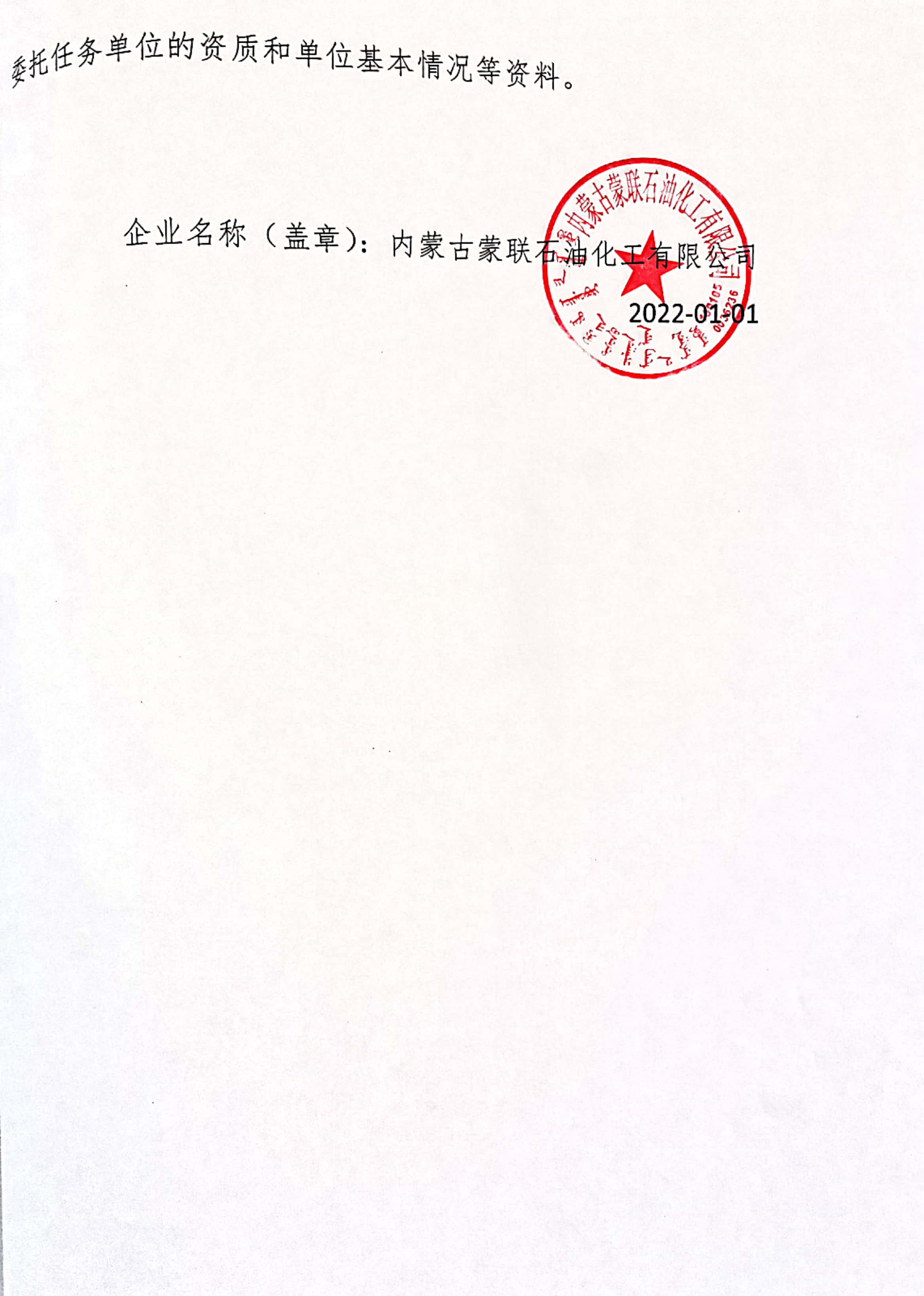 企業(yè)自行監(jiān)測方案_17.jpg