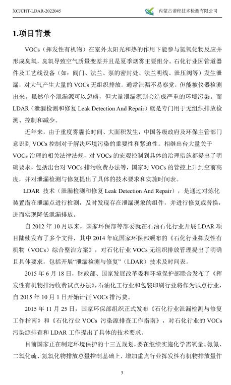 360截圖20220802150722325.jpg