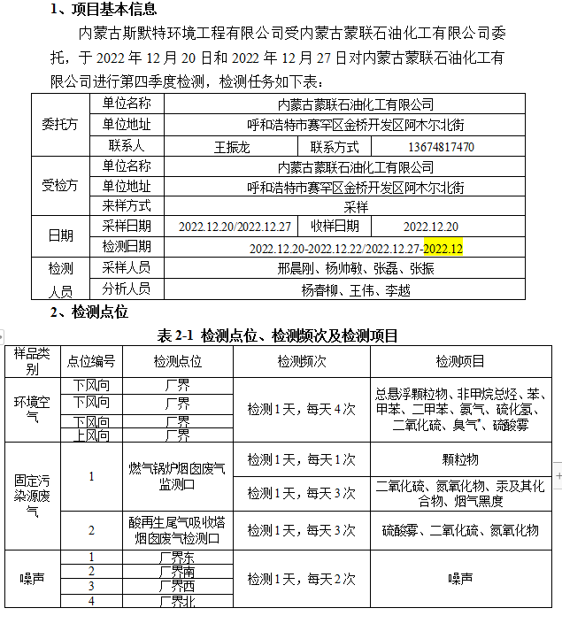 QQ截圖20230114143332.png
