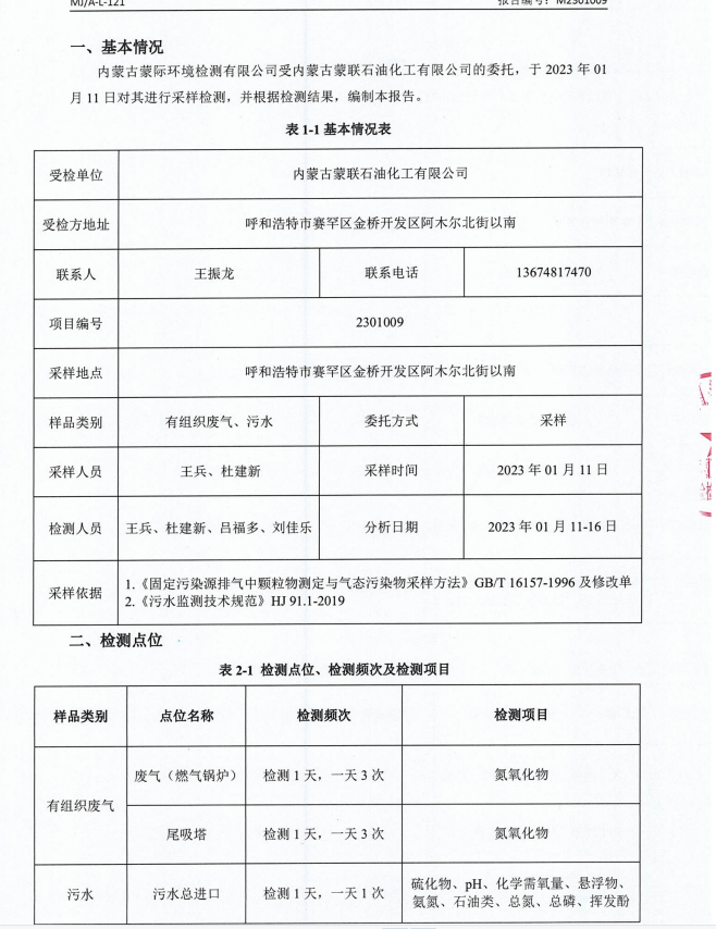微信截圖_20230128161937.png