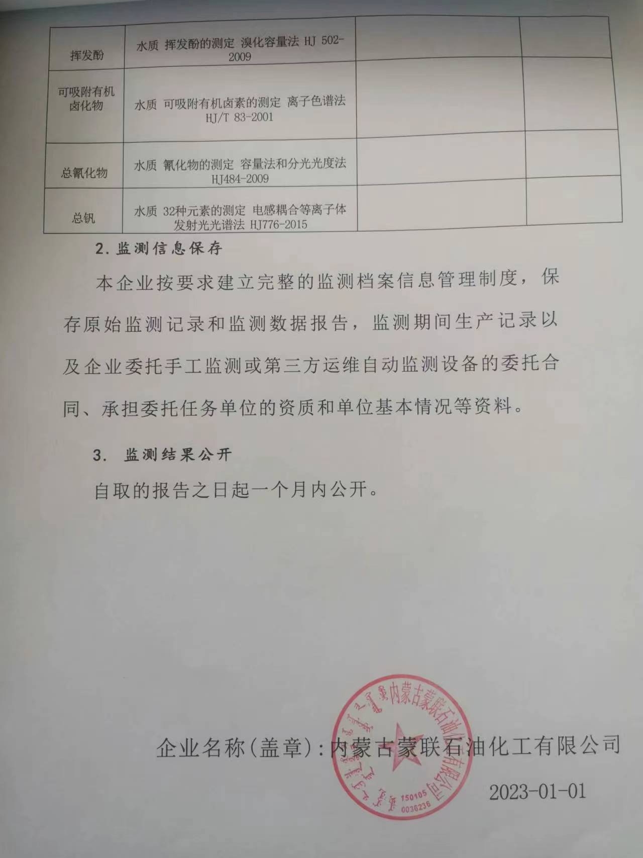 微信圖片_20230206140235.jpg