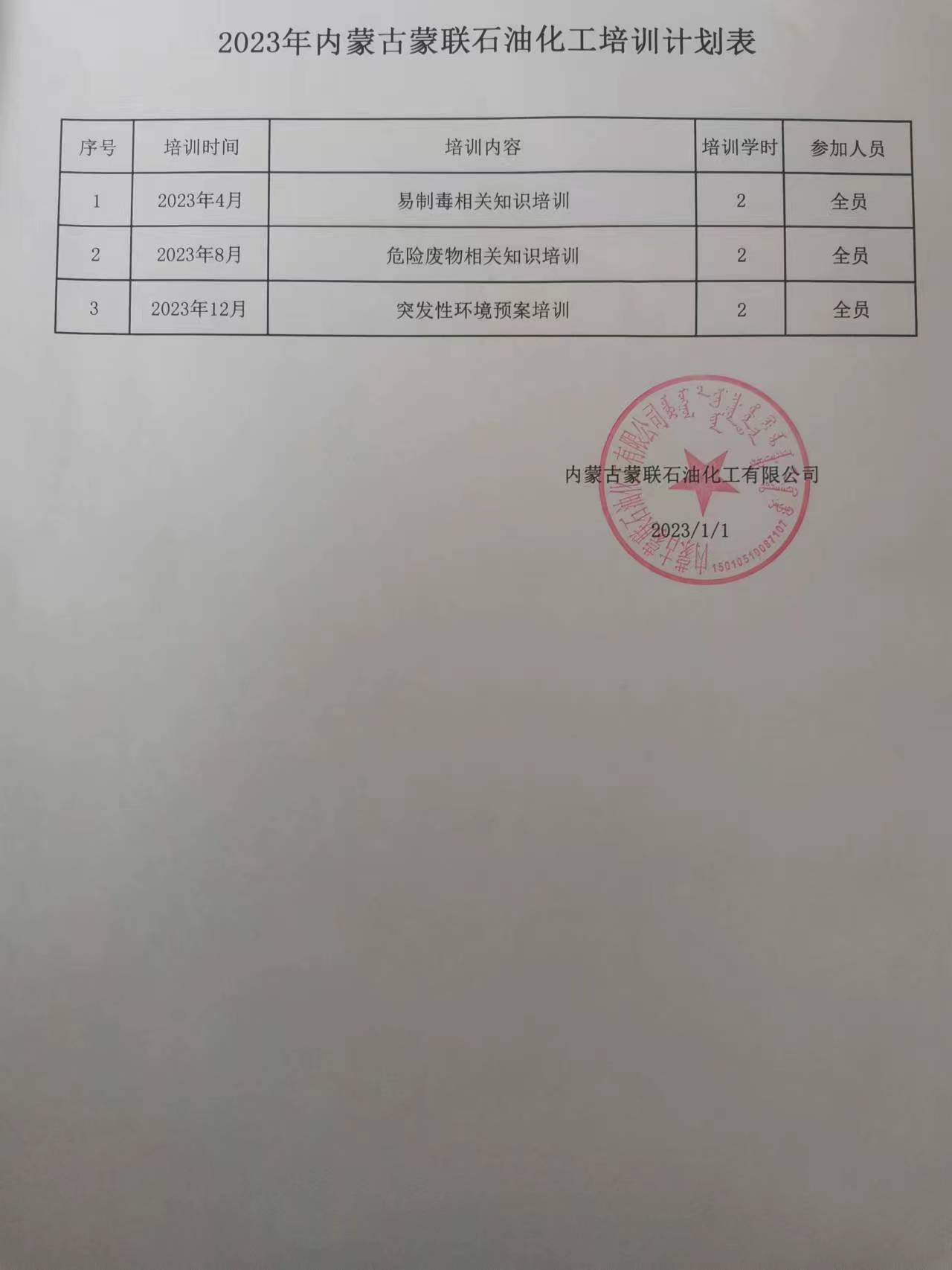 微信圖片_20230322082903.jpg