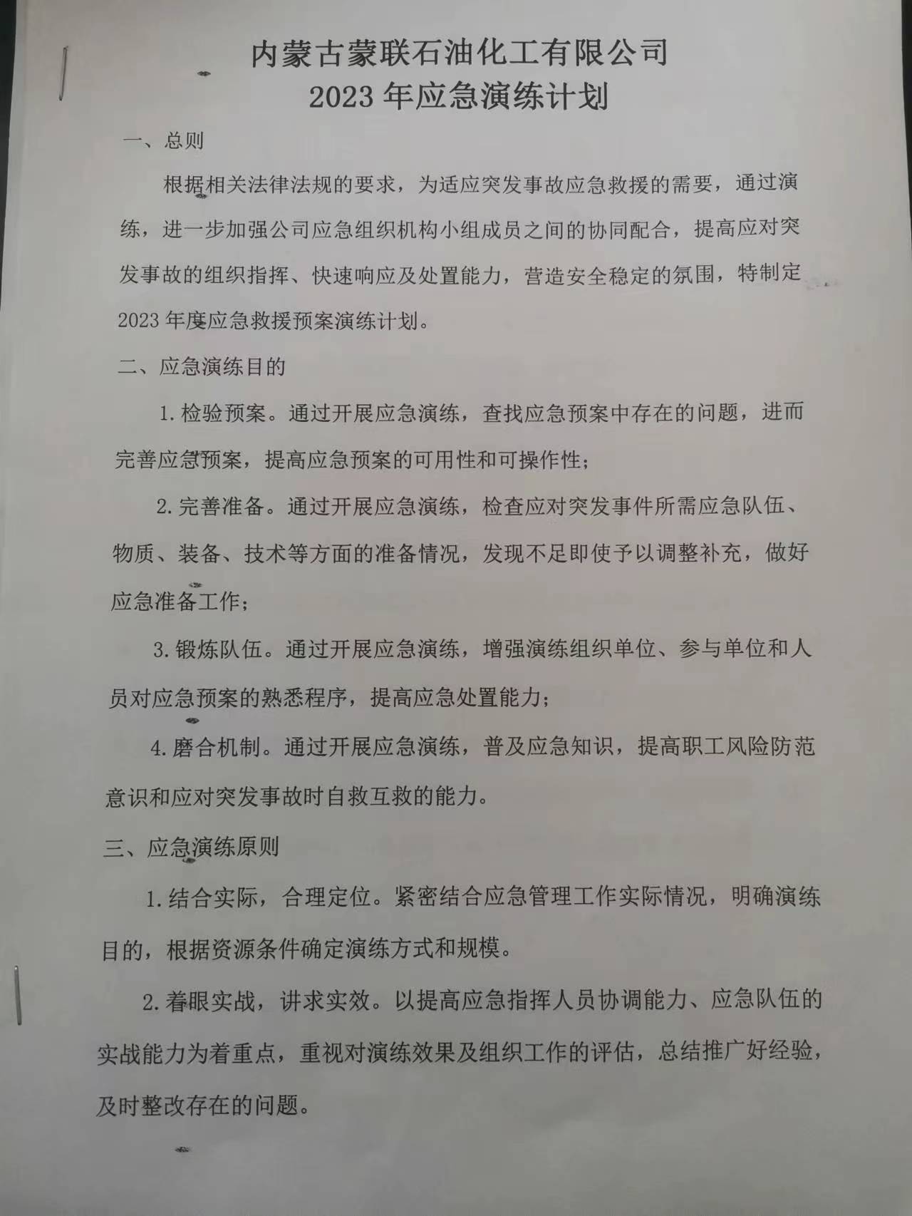 微信圖片_20230322082910.jpg
