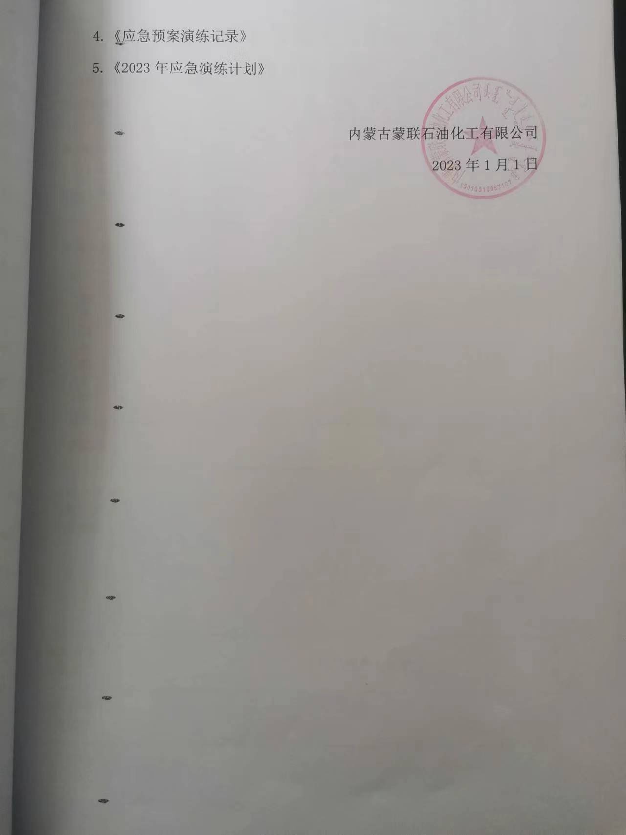 微信圖片_20230322082934.jpg