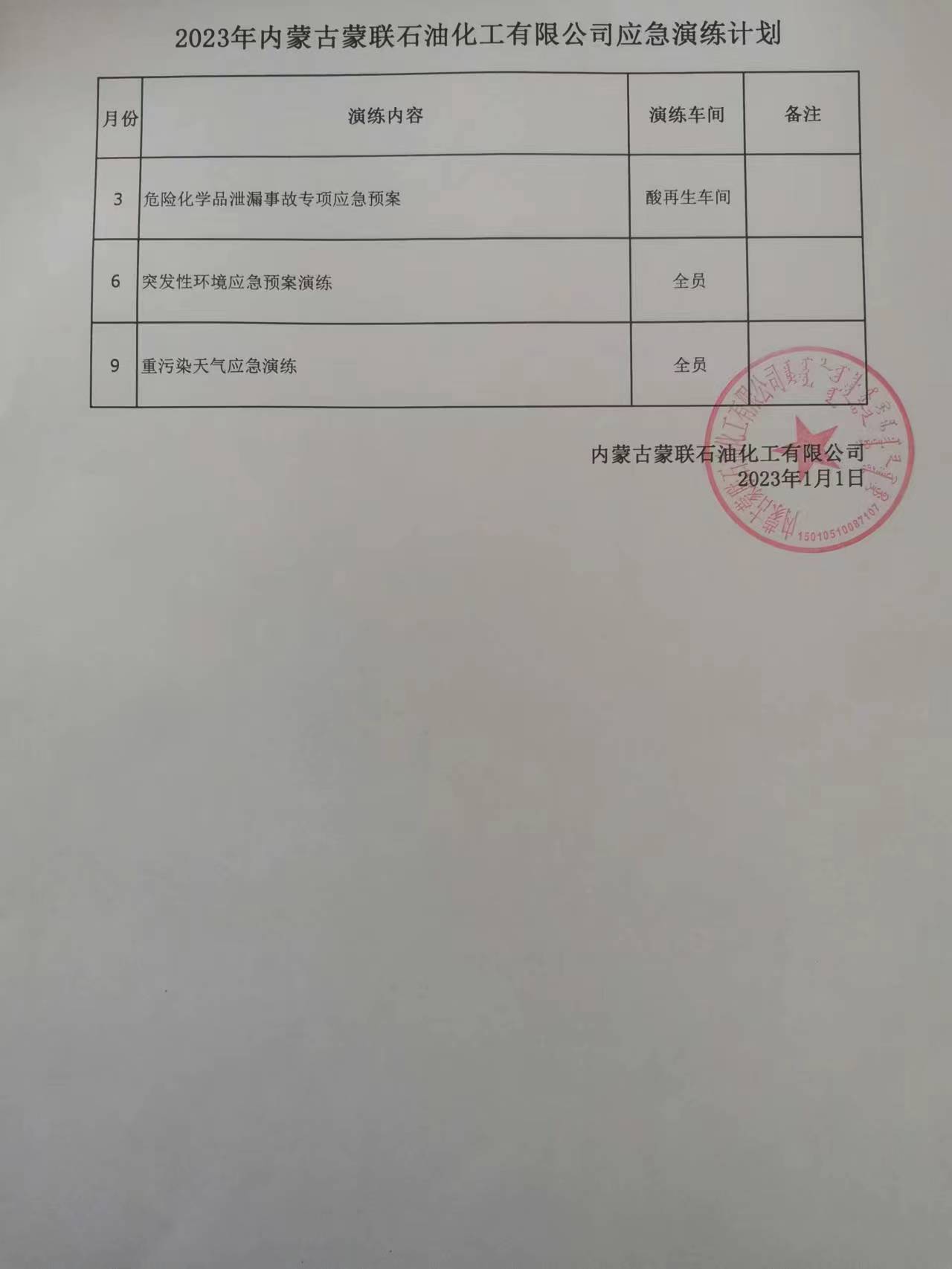 微信圖片_20230322083004.jpg