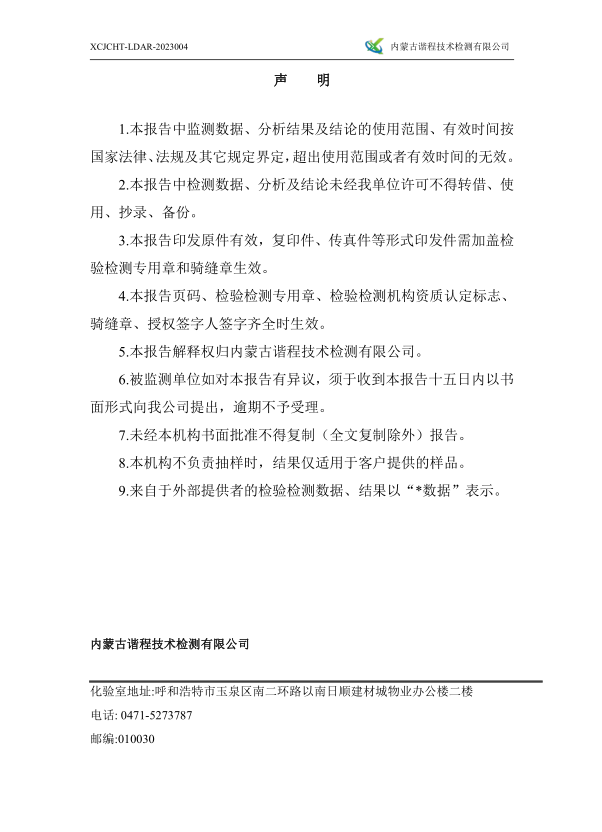 微信截圖_20230322084246.png