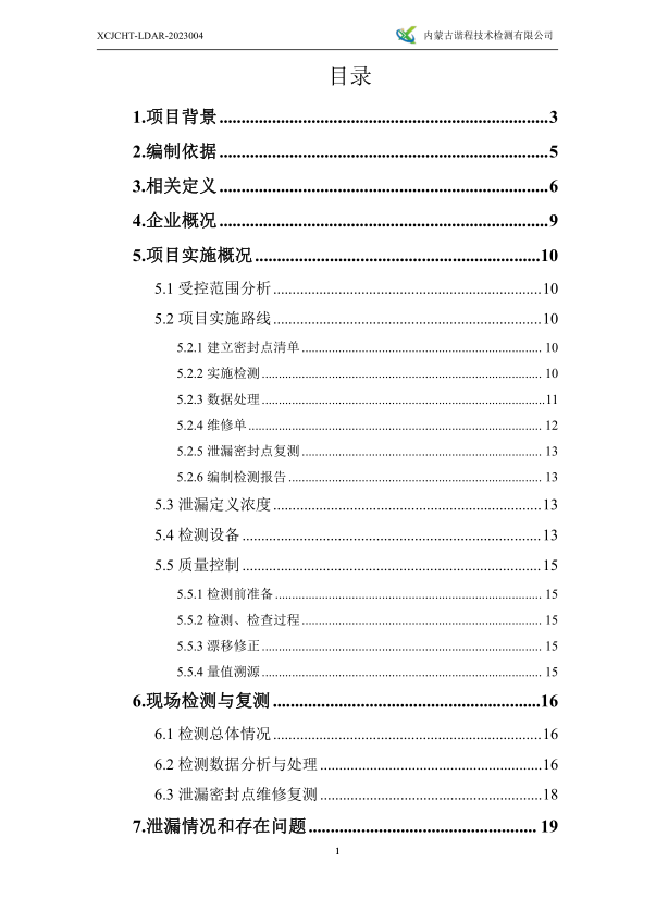 微信截圖_20230322084325.png