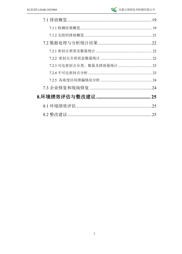微信截圖_20230322084338.png