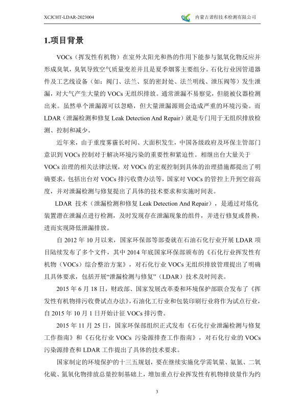 微信截圖_20230322084349.png