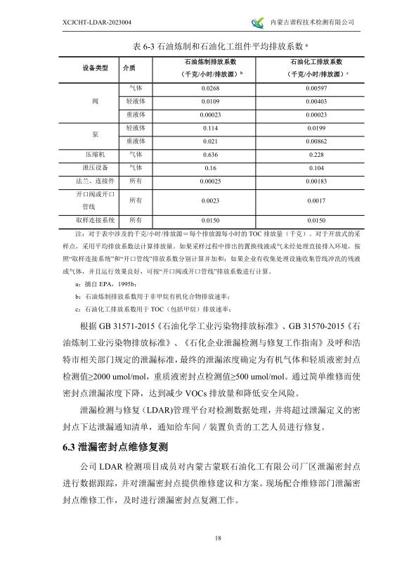 微信截圖_20230322084715.png