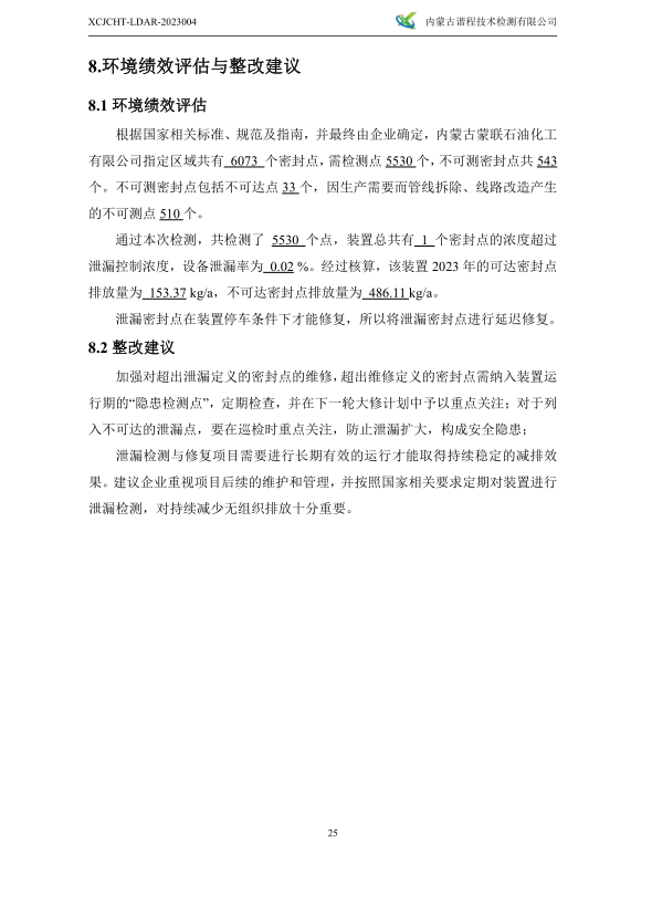 微信截圖_20230322085136.png