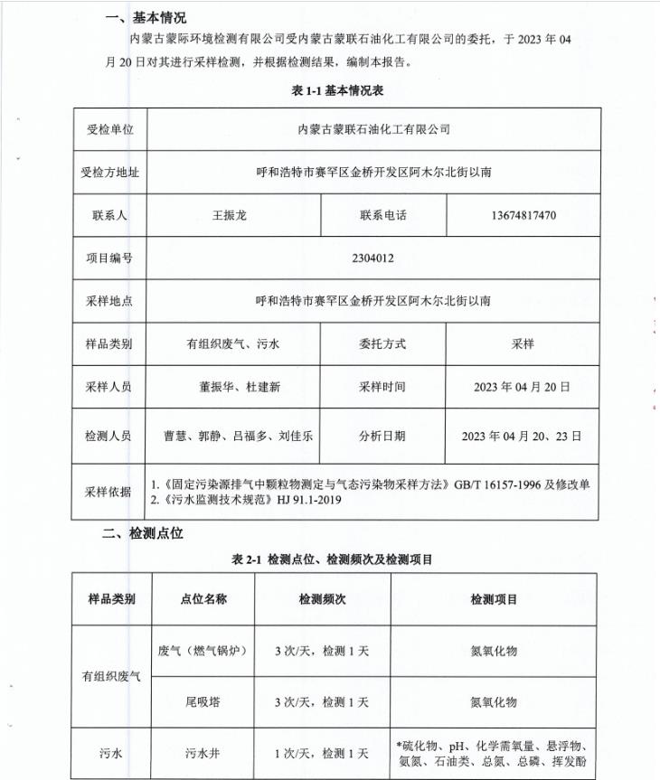 360截圖20230428112323206.jpg