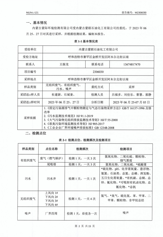 微信截圖_20230711144959.png