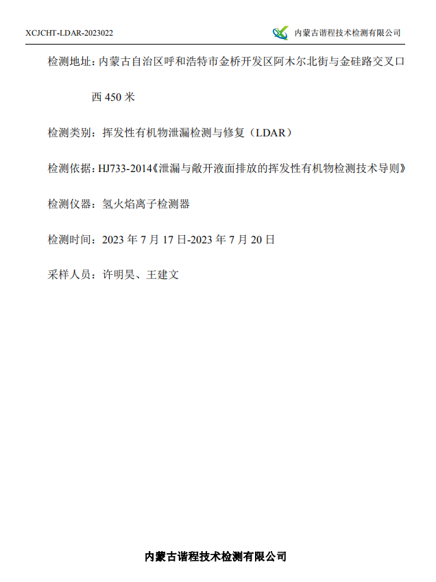 微信截圖_20230801135750.png