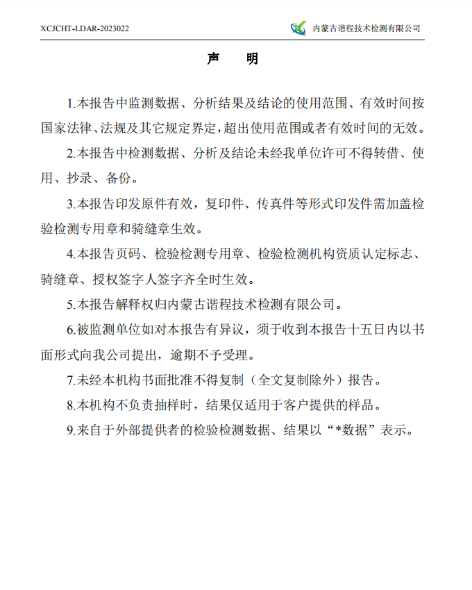 微信截圖_20230801135813.png