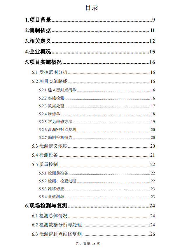 微信截圖_20230801135910.png