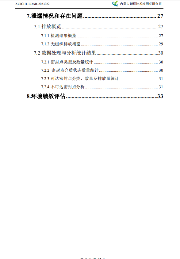 微信截圖_20230801135931.png