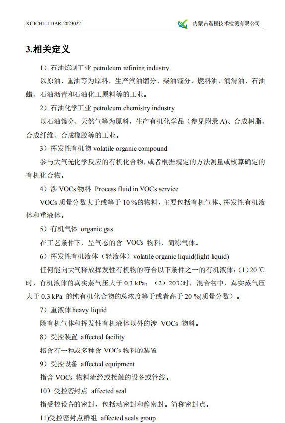 微信截圖_20230801140028.png