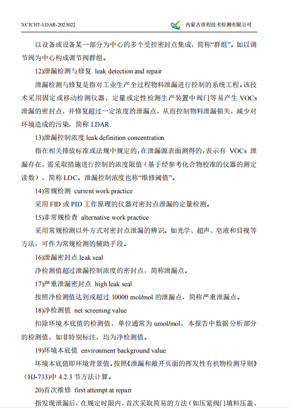 微信截圖_20230801140046.png
