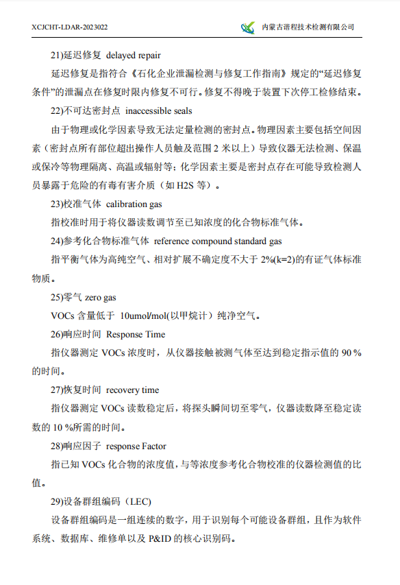 微信截圖_20230801140101.png