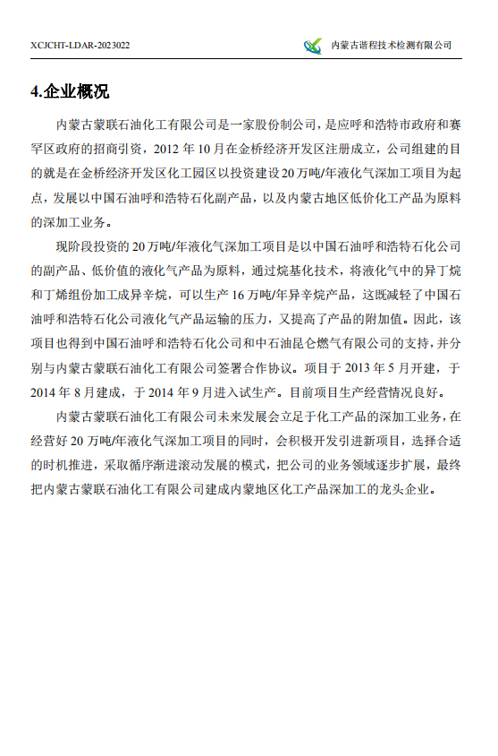 微信截圖_20230801140117.png