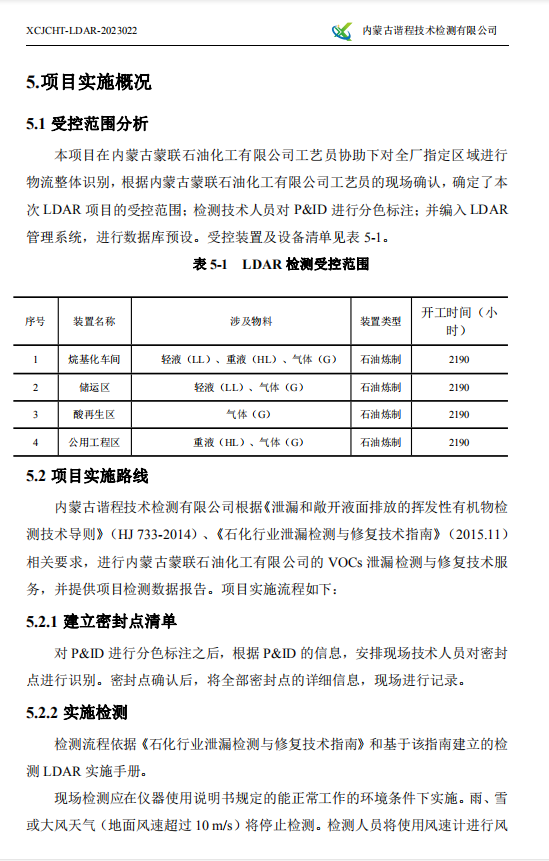 微信截圖_20230801140137.png