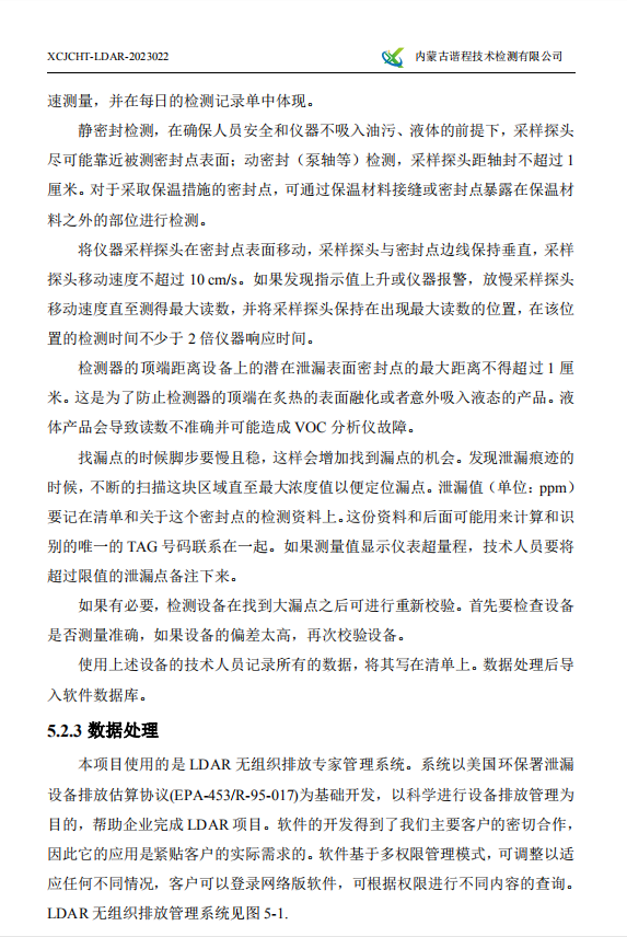 微信截圖_20230801140151.png