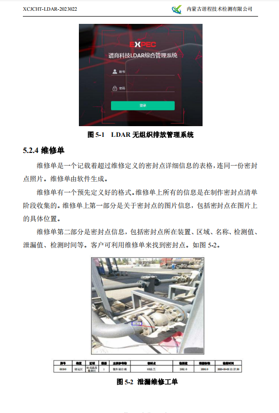 微信截圖_20230801140214.png