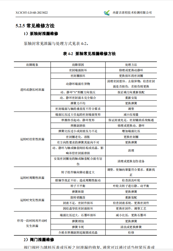 微信截圖_20230801140229.png