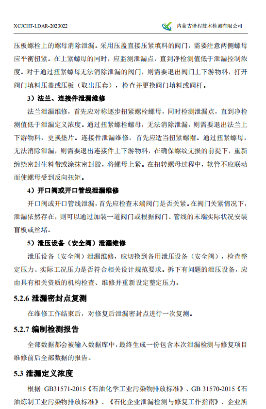 微信截圖_20230801140246.png