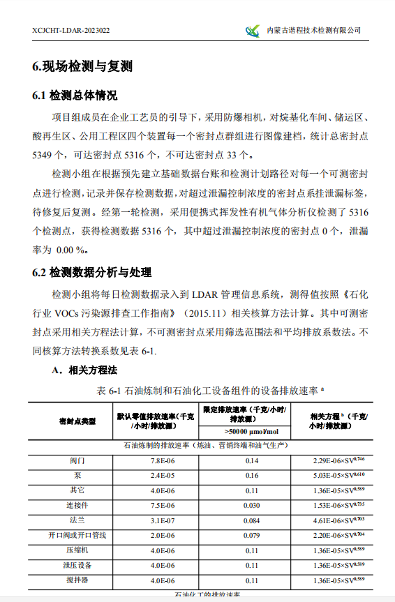 微信截圖_20230801140347.png
