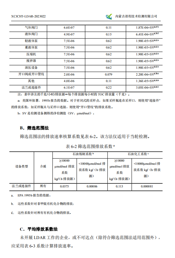 微信截圖_20230801140400.png