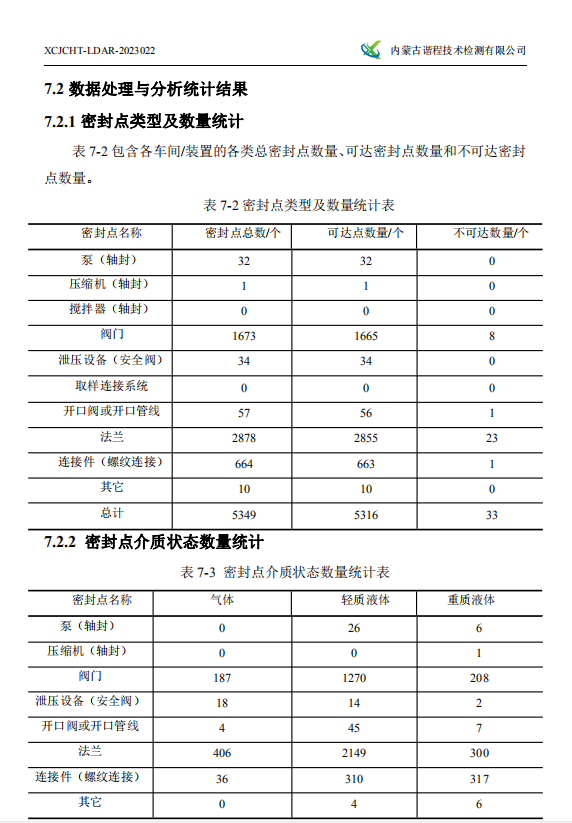 微信截圖_20230801140516.png