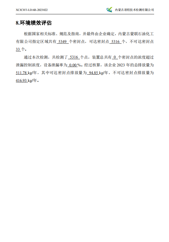 微信截圖_20230801140557.png