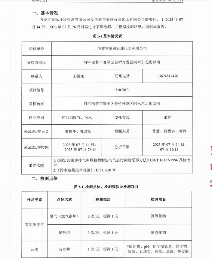 360截圖20230802110554315.jpg