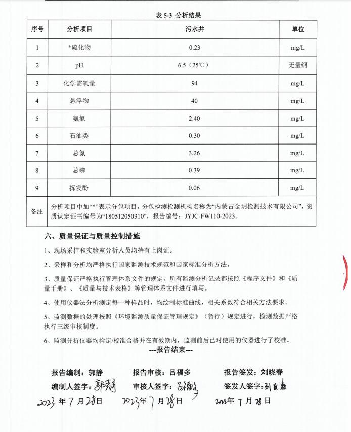 360截圖20230802110729710.jpg