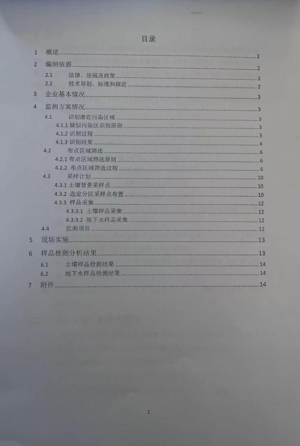 360截圖20231121104313479.jpg