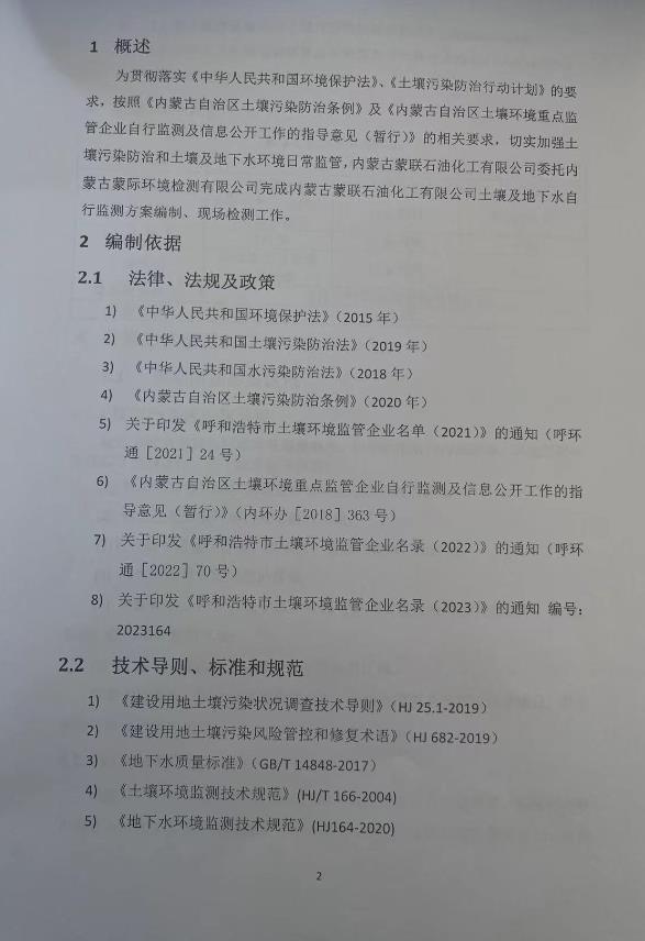 360截圖20231121104340318.jpg