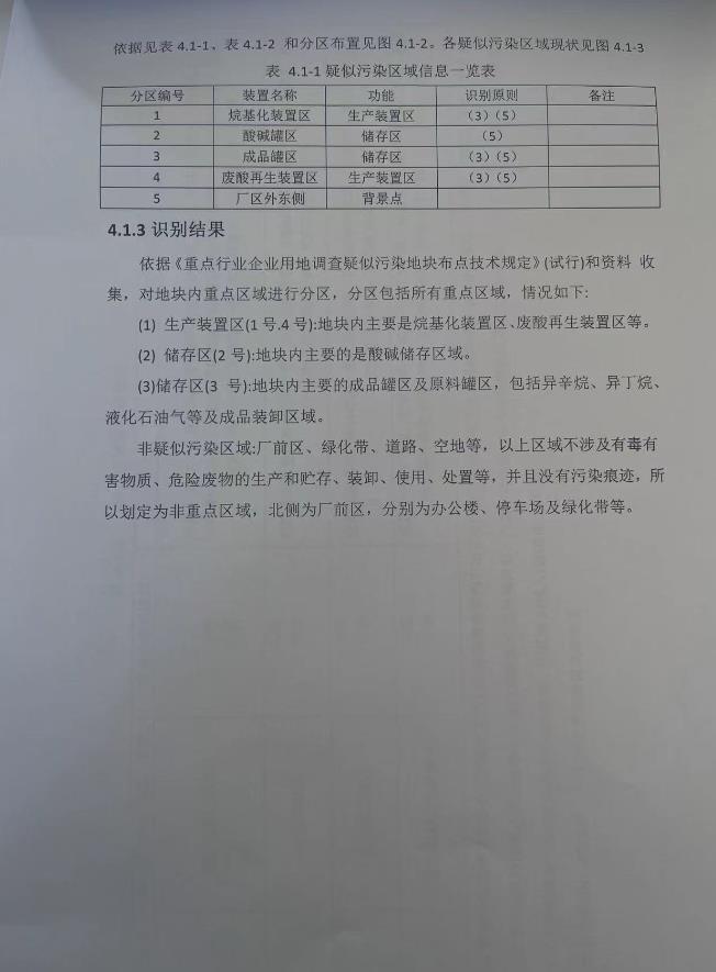 360截圖20231121104824837.jpg