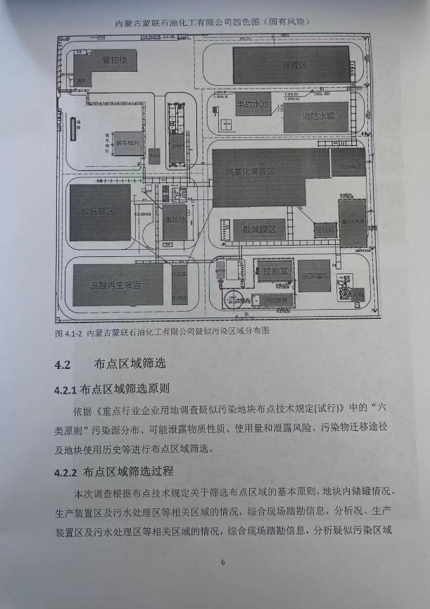 360截圖20231121104859325.jpg