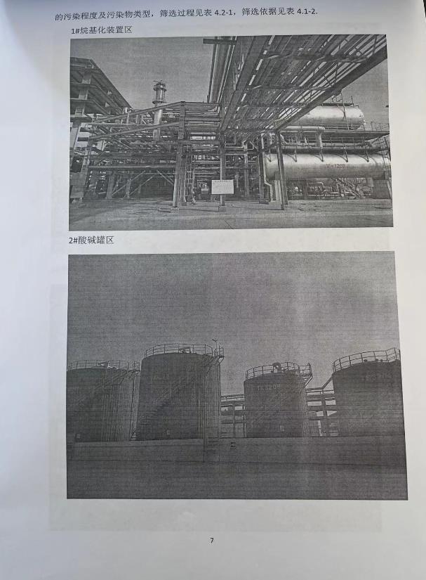 360截圖20231121104919149.jpg