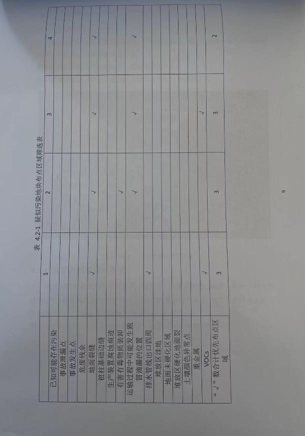 360截圖20231121104958365.jpg