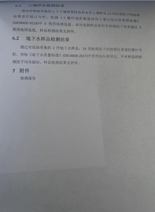 360截圖20231121105134900.jpg