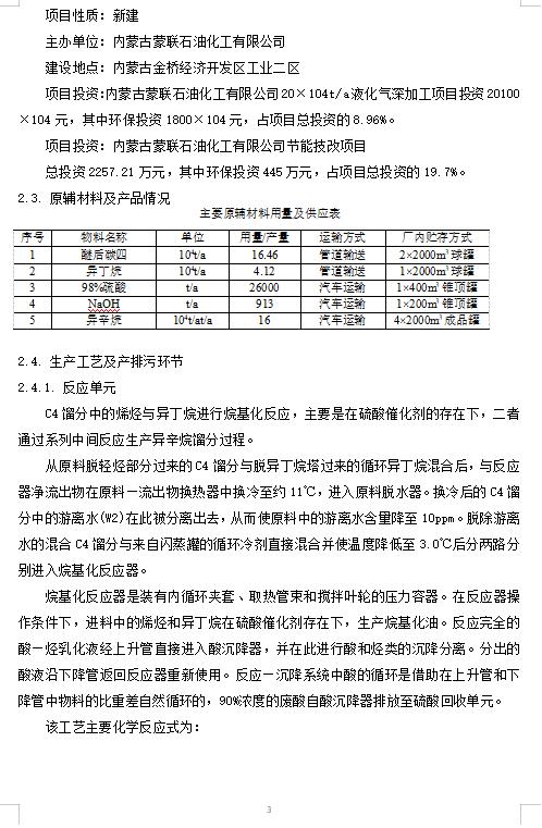 360截圖20231123082201792.jpg