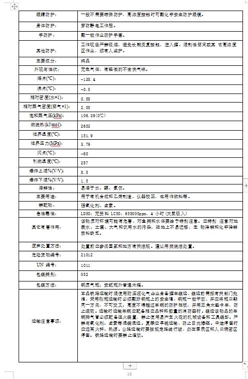 360截圖20231123082514223.jpg