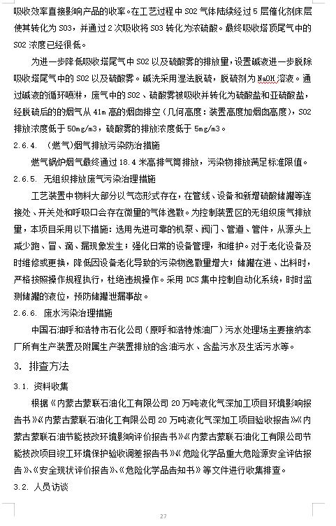 360截圖20231123082741511.jpg
