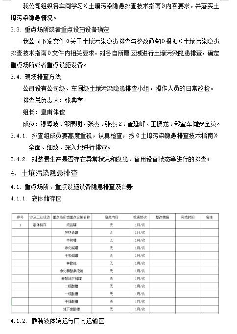 360截圖20231123082759183.jpg
