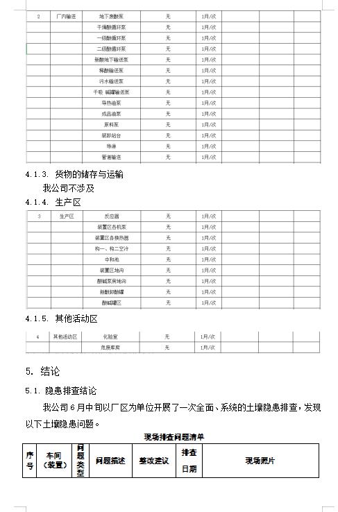 360截圖20231123082824855.jpg